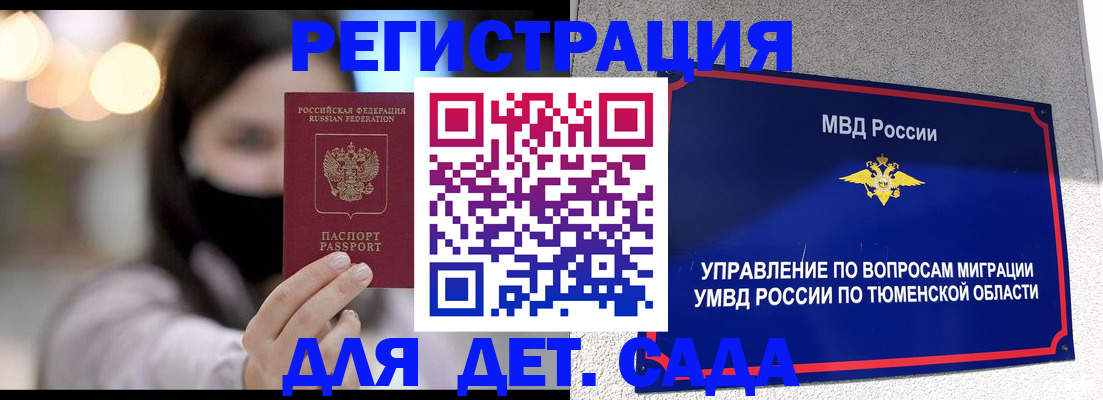 прописка паспорт в Черкесске