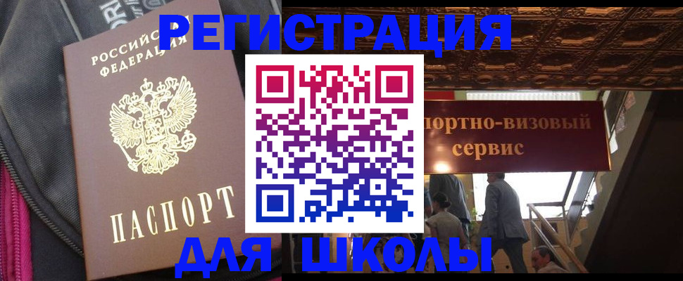 временная регистрация госуслуги в Черкесске