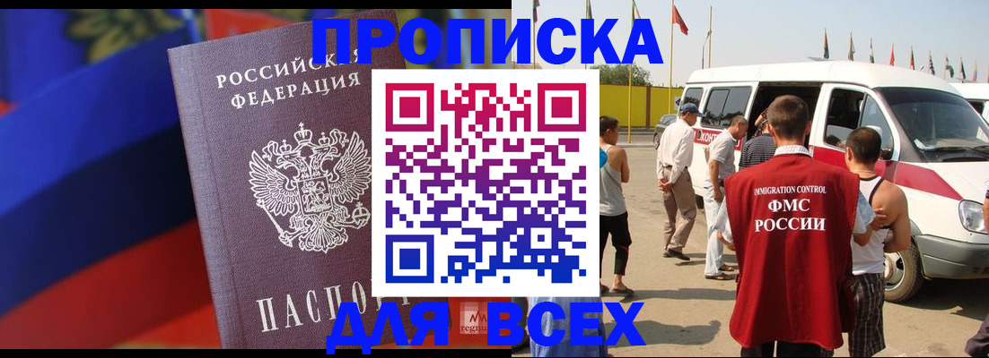 найти адрес прописки в Черкесске